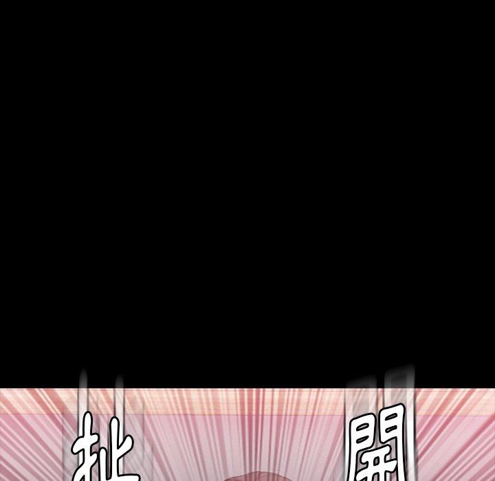 不可告人的鄰居關係 第 67 話 第15页