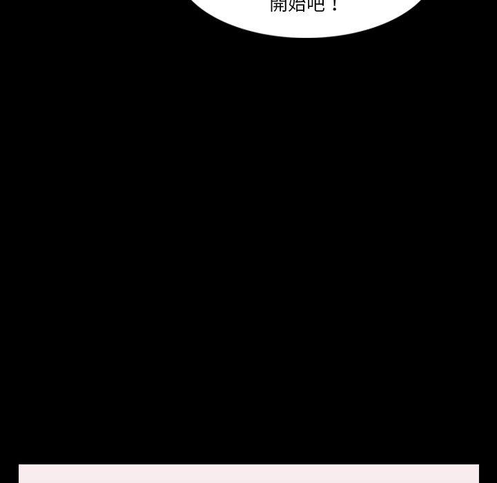 不可告人的鄰居關係 第 67 話 第24页