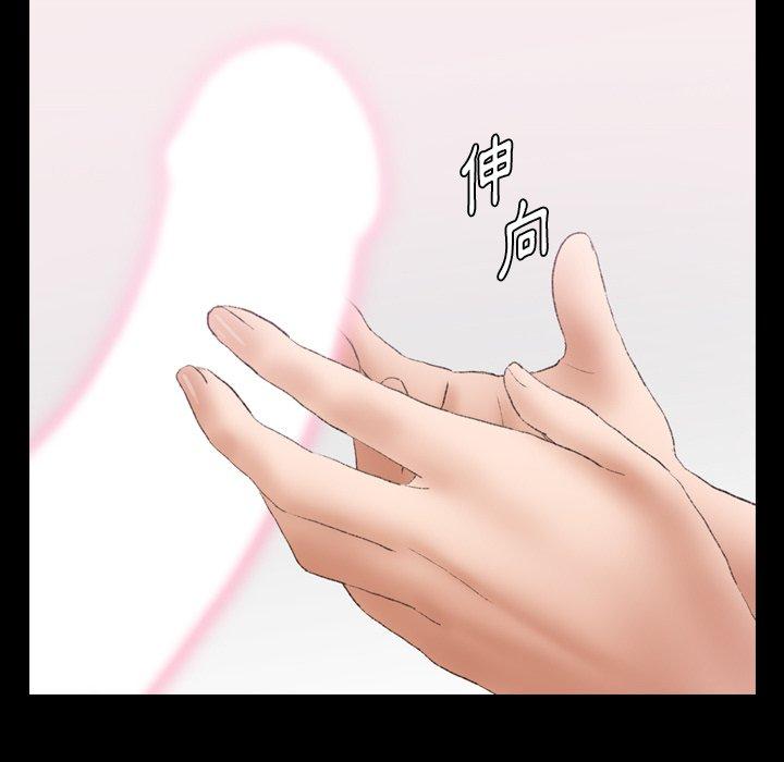 不可告人的鄰居關係 第 67 話 第25页