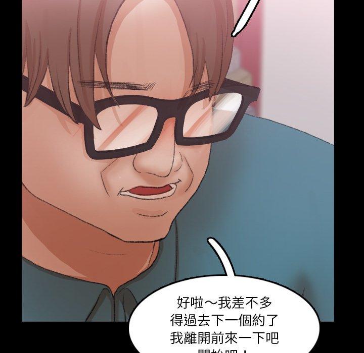 不可告人的鄰居關係 第 67 話 第23页
