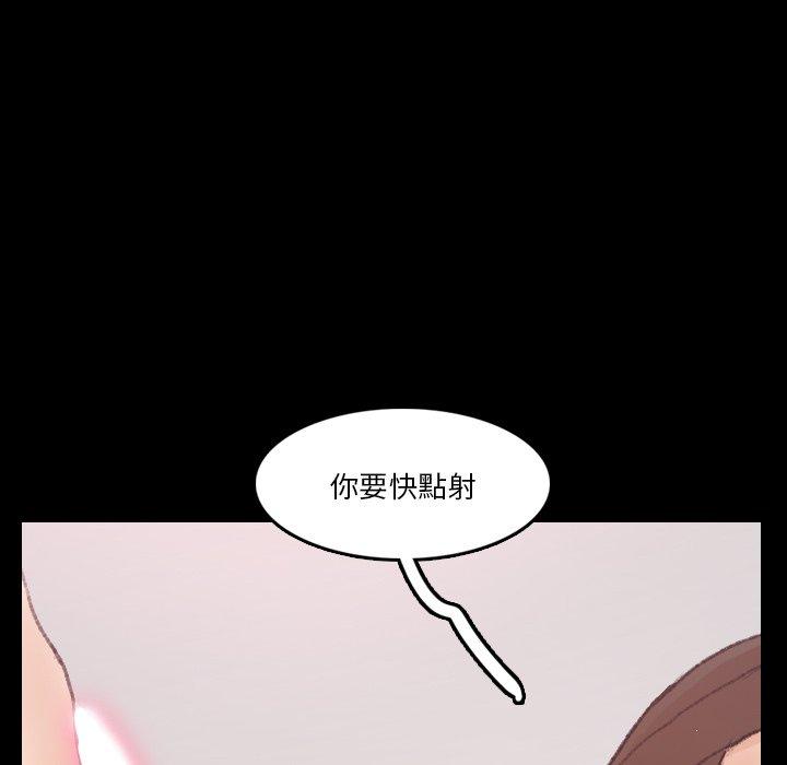 不可告人的鄰居關係 第 67 話 第28页