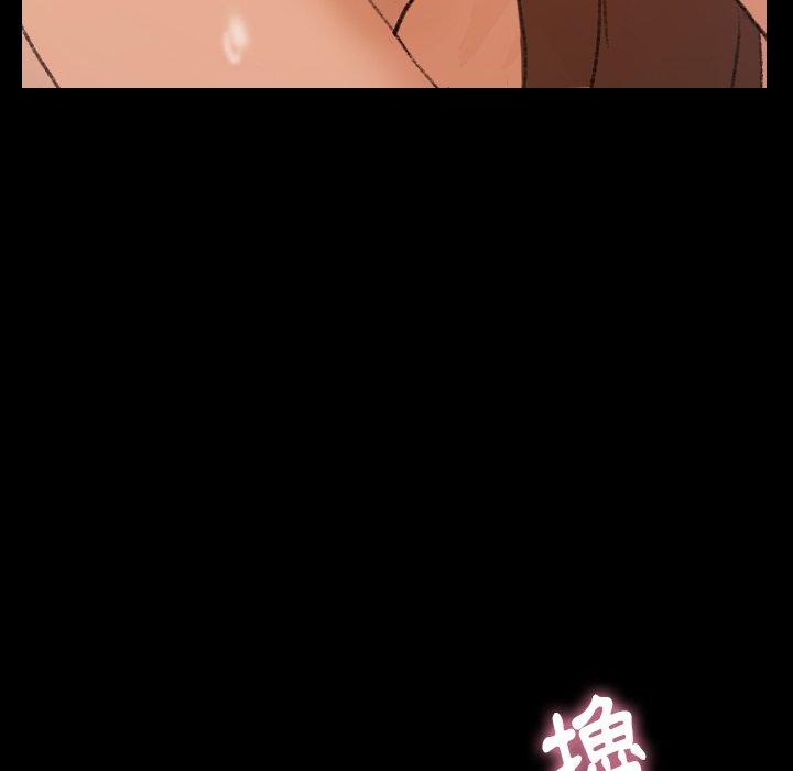 不可告人的鄰居關係 第 67 話 第30页