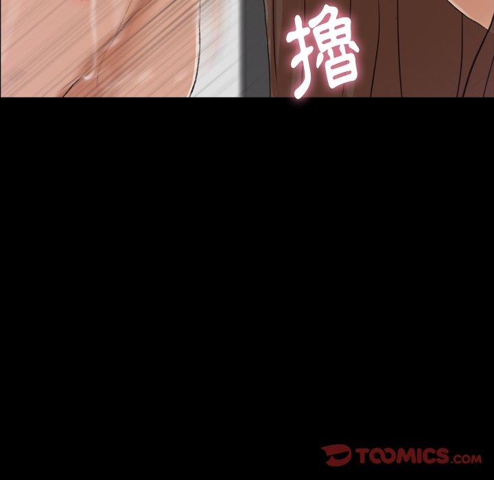 不可告人的鄰居關係 第 67 話 第32页