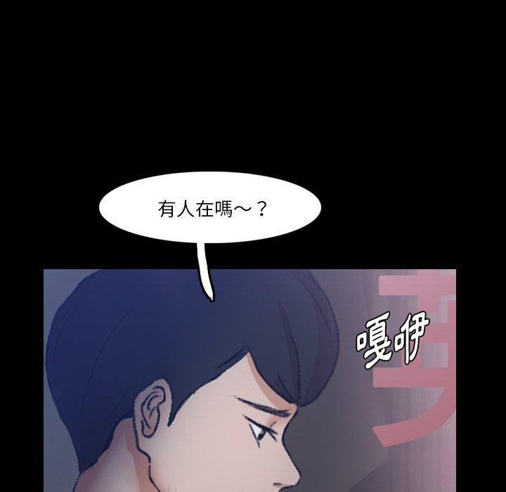 不可告人的鄰居關係 第 67 話 第91页