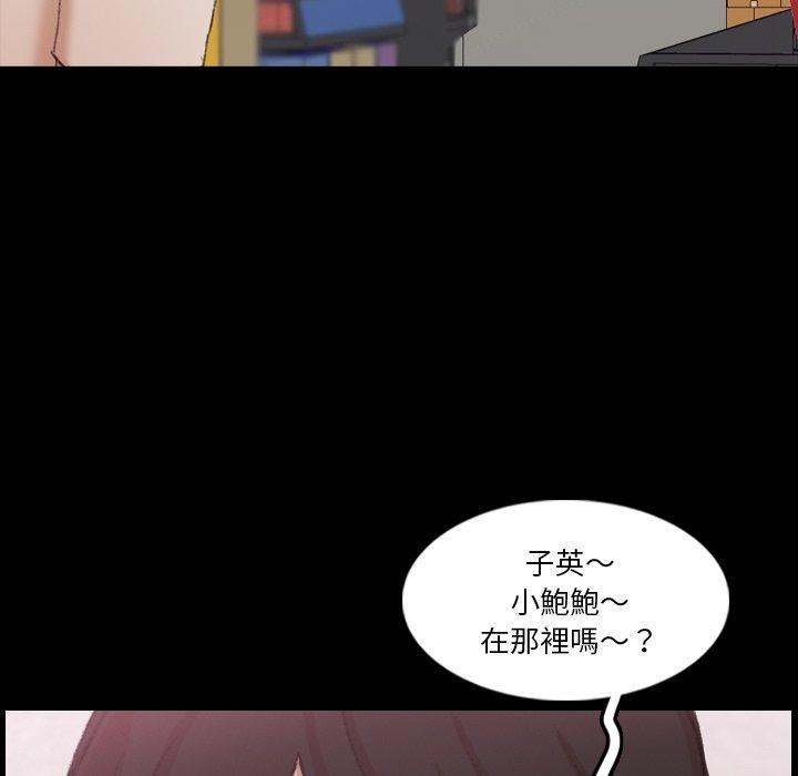 不可告人的鄰居關係 第 67 話 第104页