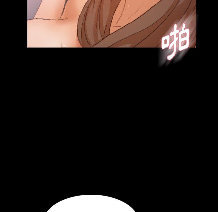 不可告人的鄰居關係 第 67 話 第71页