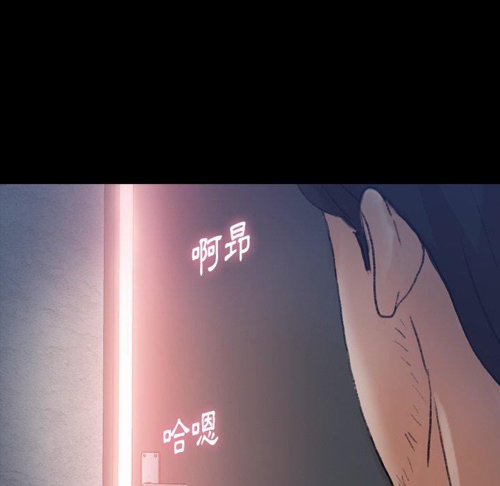 不可告人的鄰居關係 第 68 話 第11页