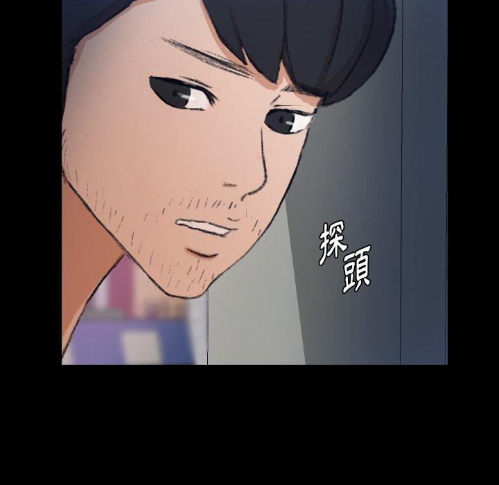 不可告人的鄰居關係 第 68 話 第6页