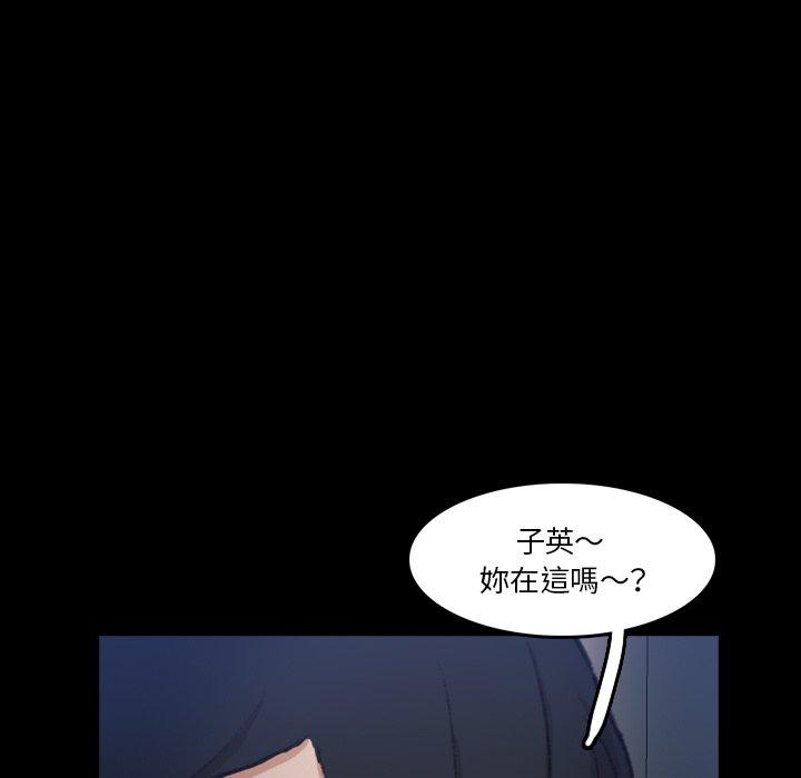 不可告人的鄰居關係 第 68 話 第5页