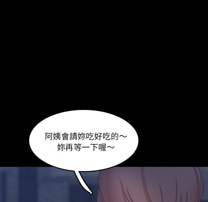 不可告人的鄰居關係 第 68 話 第27页