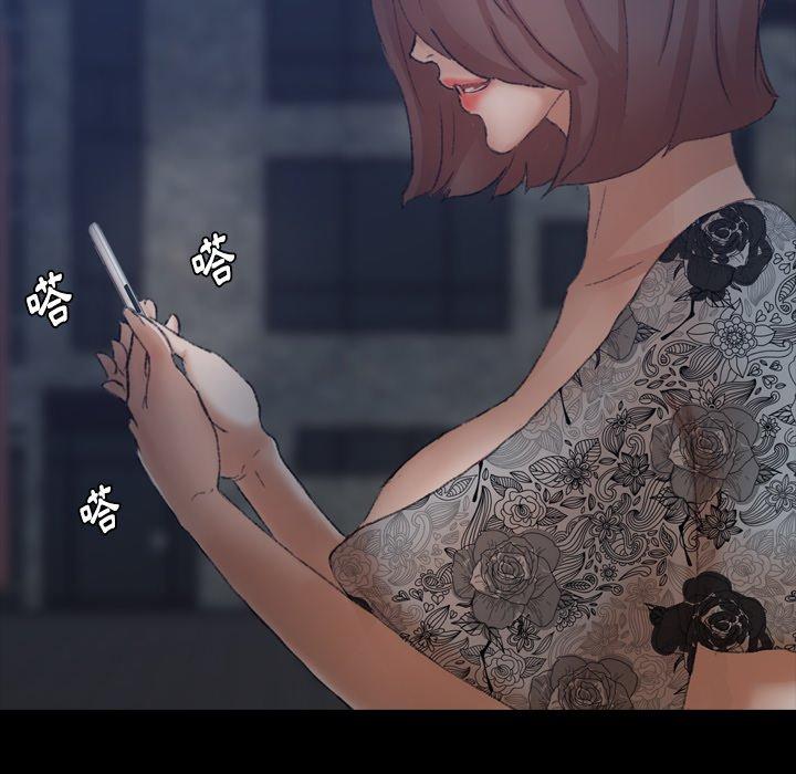 不可告人的鄰居關係 第 68 話 第28页