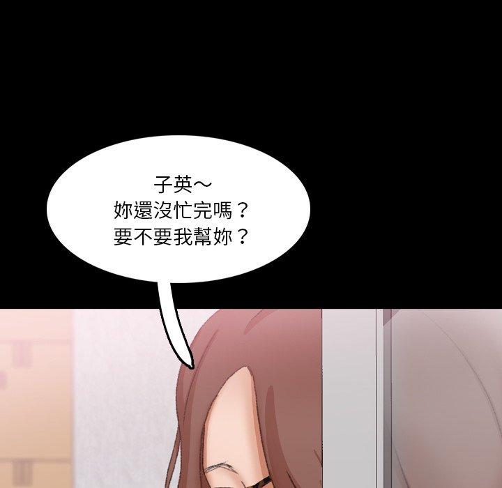 不可告人的鄰居關係 第 68 話 第34页