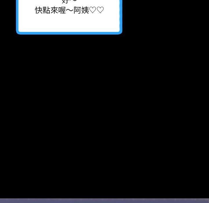 不可告人的鄰居關係 第 68 話 第31页