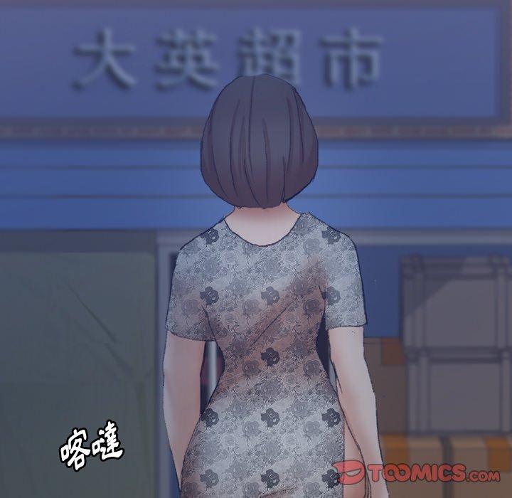 不可告人的鄰居關係 第 68 話 第32页