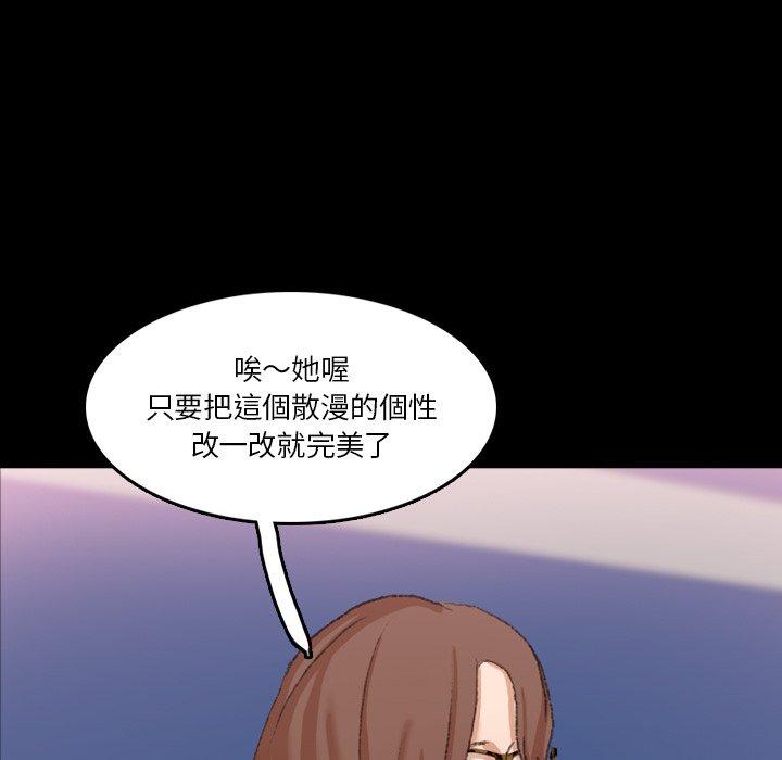 不可告人的鄰居關係 第 68 話 第40页