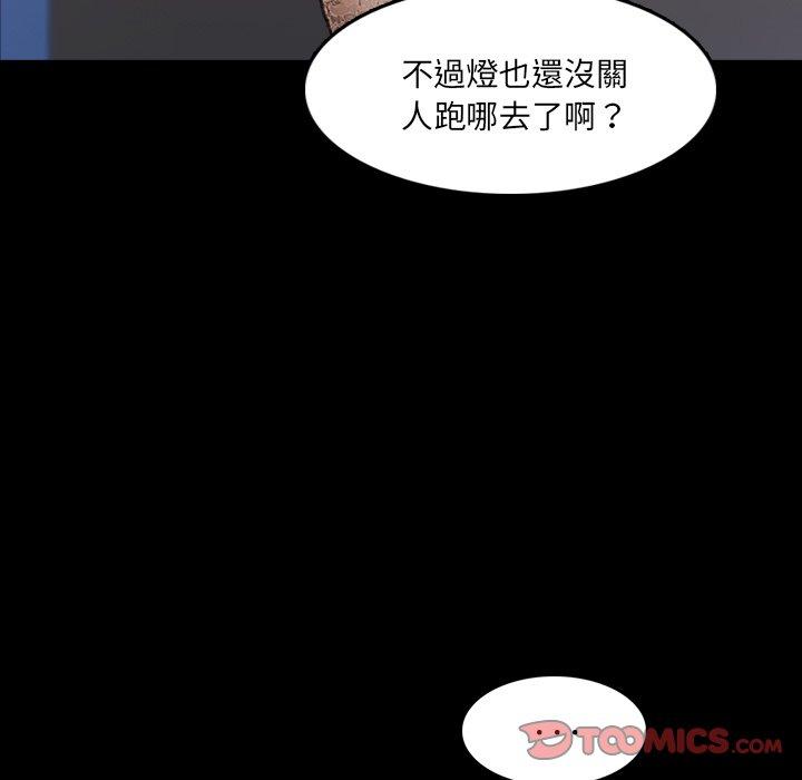 不可告人的鄰居關係 第 68 話 第42页