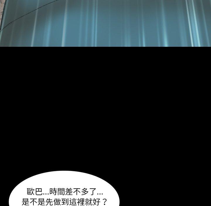 不可告人的鄰居關係 第 68 話 第47页