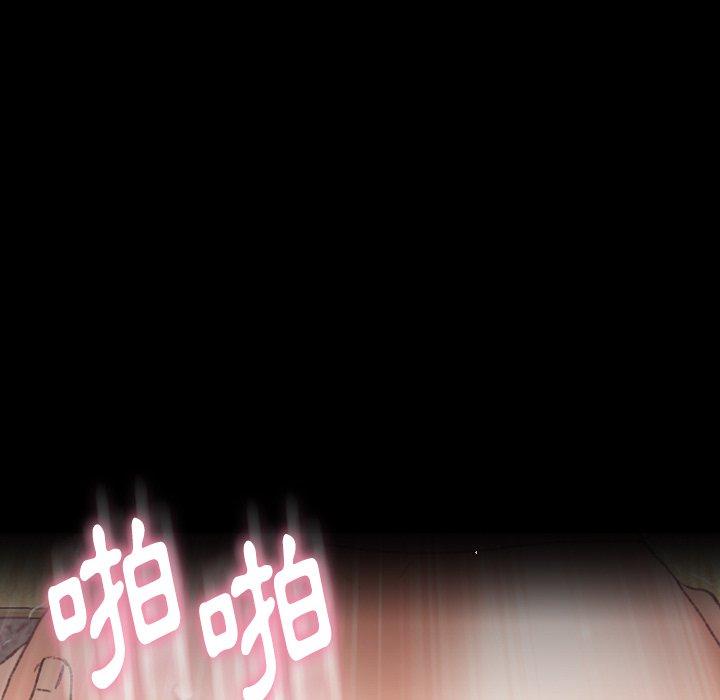 不可告人的鄰居關係 第 68 話 第45页