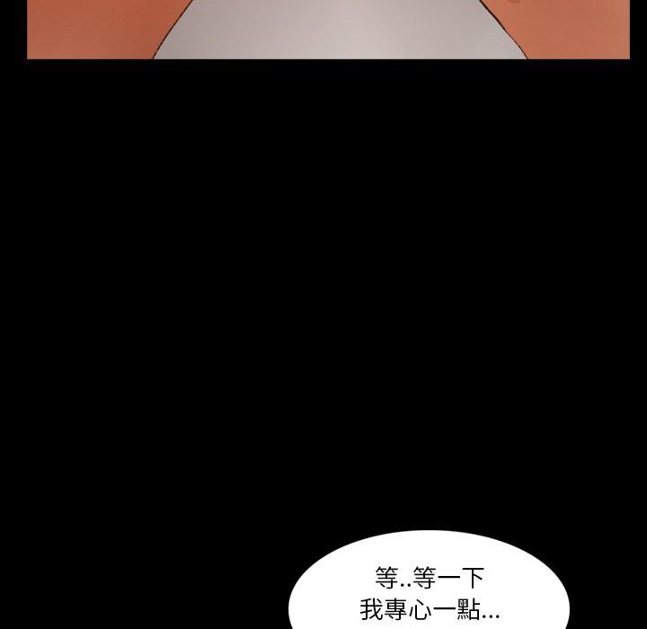 不可告人的鄰居關係 第 68 話 第49页