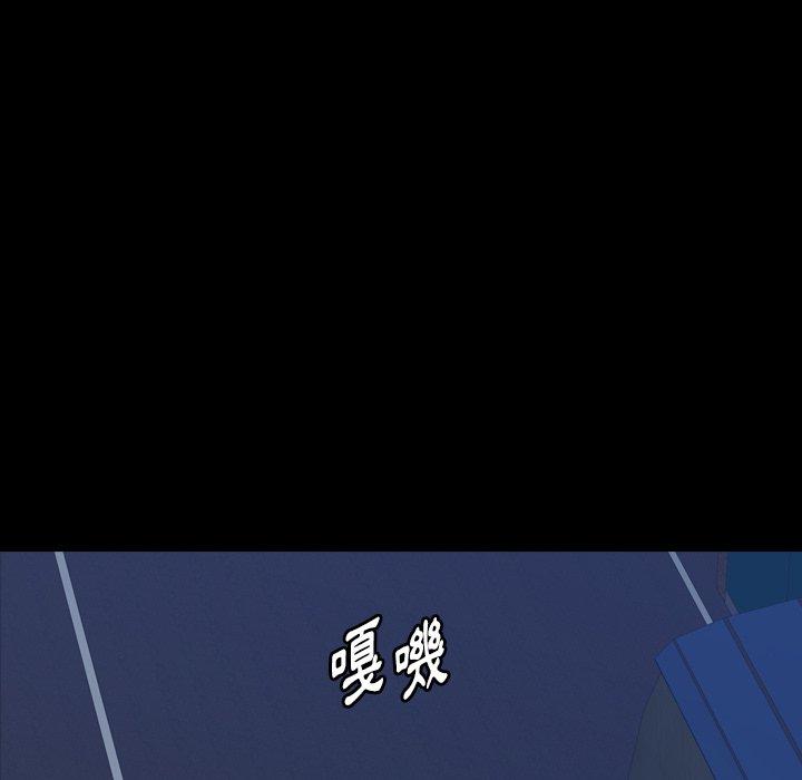 不可告人的鄰居關係 第 68 話 第15页