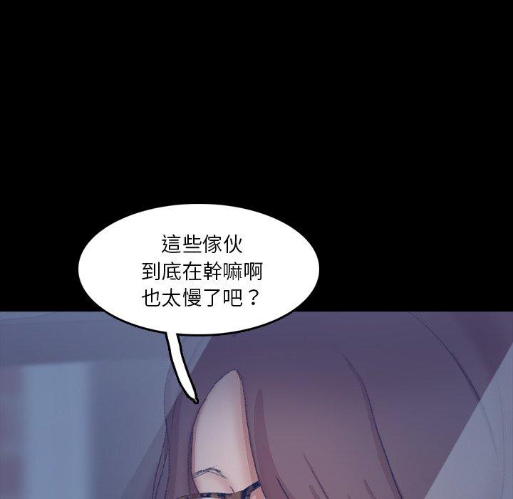 不可告人的鄰居關係 第 68 話 第17页