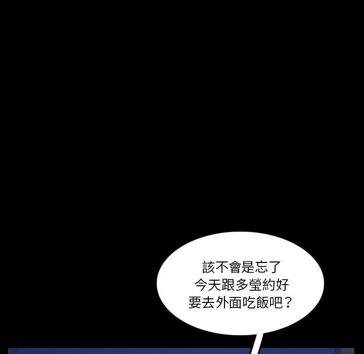 不可告人的鄰居關係 第 68 話 第21页
