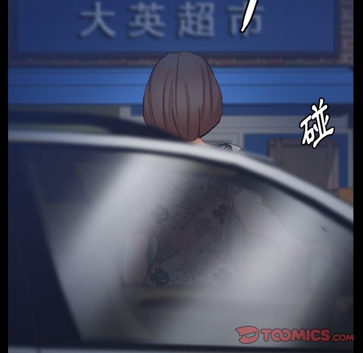 不可告人的鄰居關係 第 68 話 第22页