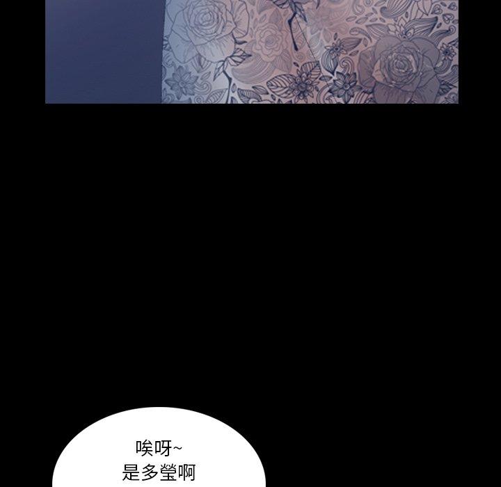 不可告人的鄰居關係 第 68 話 第25页