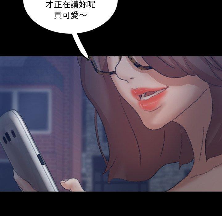 不可告人的鄰居關係 第 68 話 第26页