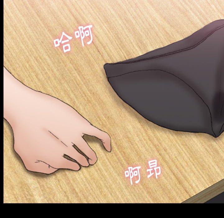 不可告人的鄰居關係 第 68 話 第56页