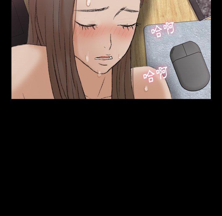 不可告人的鄰居關係 第 68 話 第58页