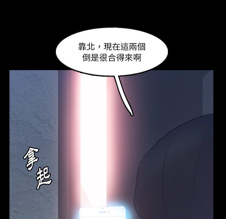不可告人的鄰居關係 第 68 話 第64页