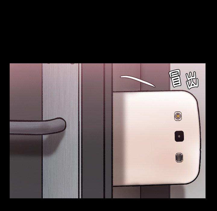 不可告人的鄰居關係 第 68 話 第70页