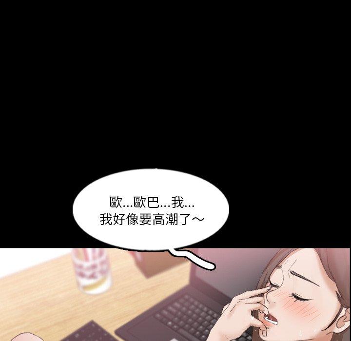 不可告人的鄰居關係 第 68 話 第71页