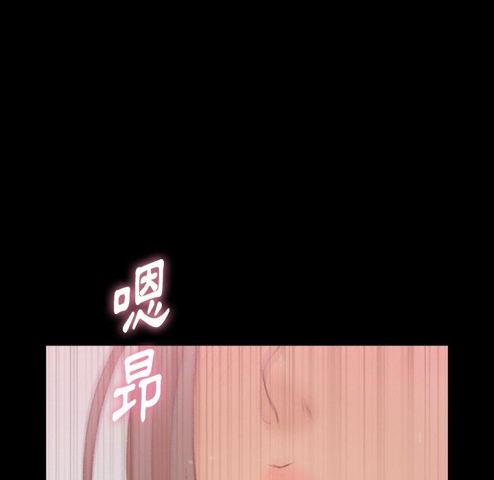 不可告人的鄰居關係 第 68 話 第75页