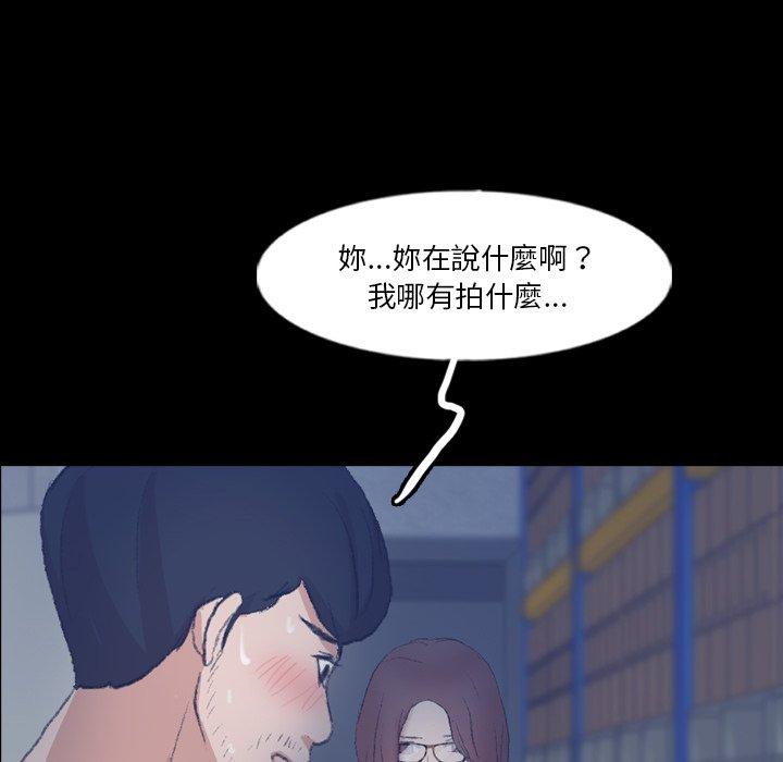 不可告人的鄰居關係 第 68 話 第93页