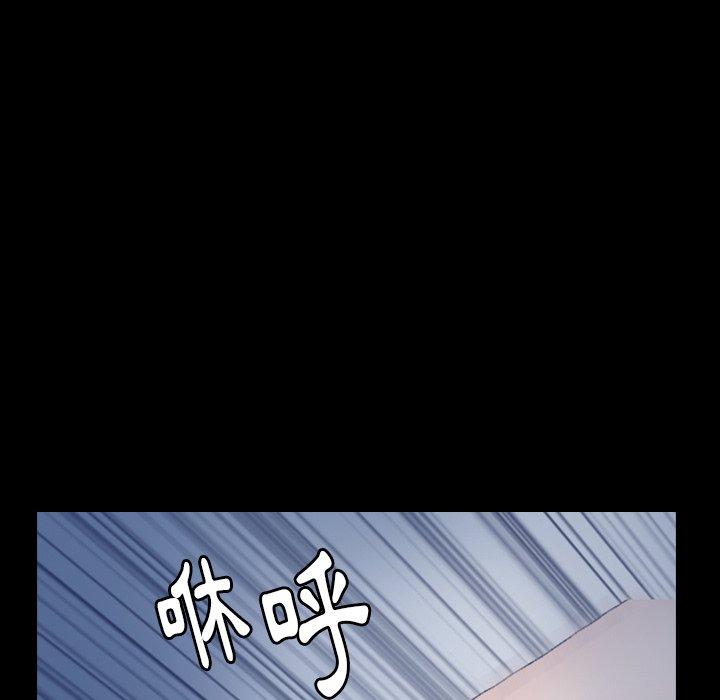 不可告人的鄰居關係 第 68 話 第95页