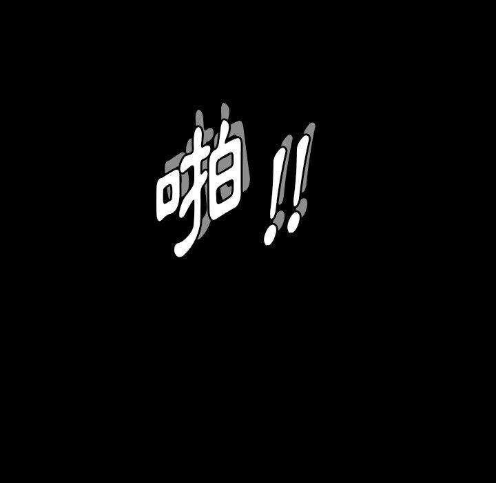 不可告人的鄰居關係 第 68 話 第97页