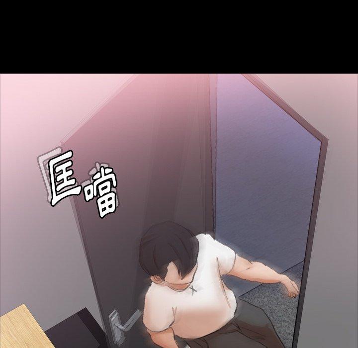 不可告人的鄰居關係 第 68 話 第100页