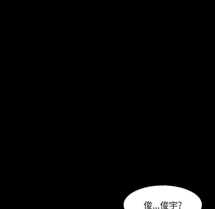 不可告人的鄰居關係 第 68 話 第105页