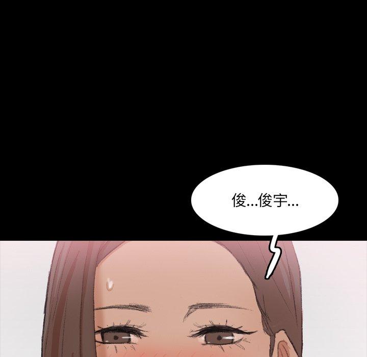 不可告人的鄰居關係 第 69 話 第5页