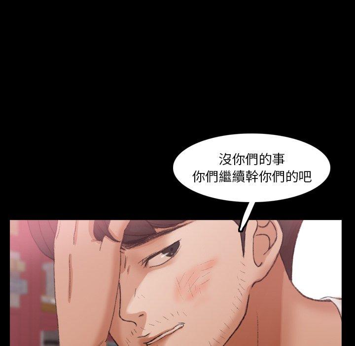 不可告人的鄰居關係 第 69 話 第8页