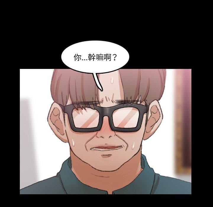 不可告人的鄰居關係 第 69 話 第7页