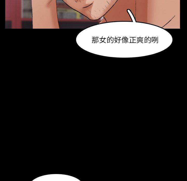 不可告人的鄰居關係 第 69 話 第9页