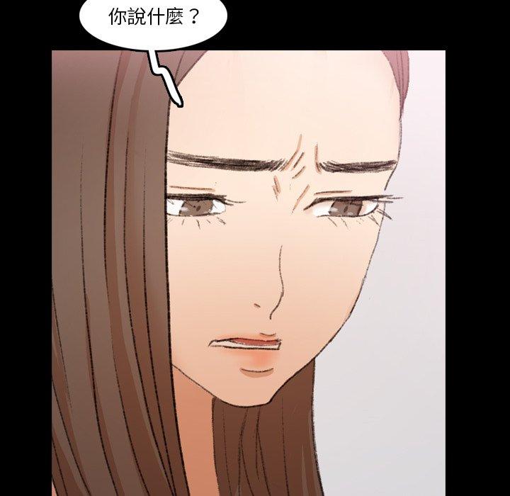 不可告人的鄰居關係 第 69 話 第10页