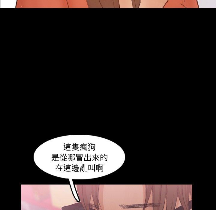 不可告人的鄰居關係 第 69 話 第15页