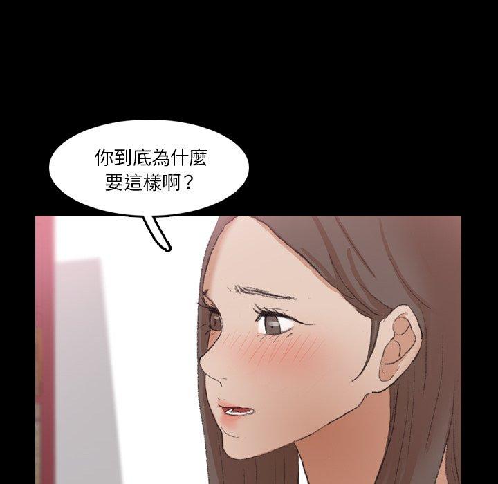 不可告人的鄰居關係 第 69 話 第17页