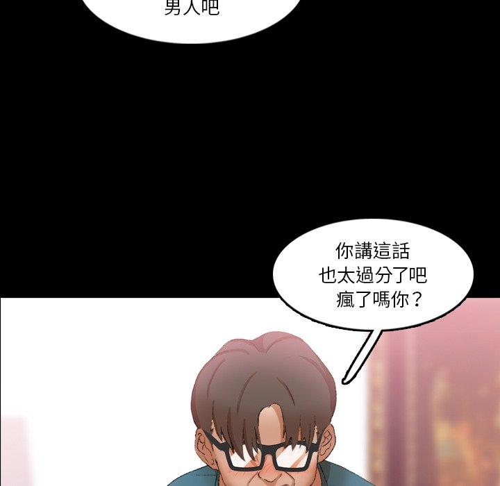 不可告人的鄰居關係 第 69 話 第20页