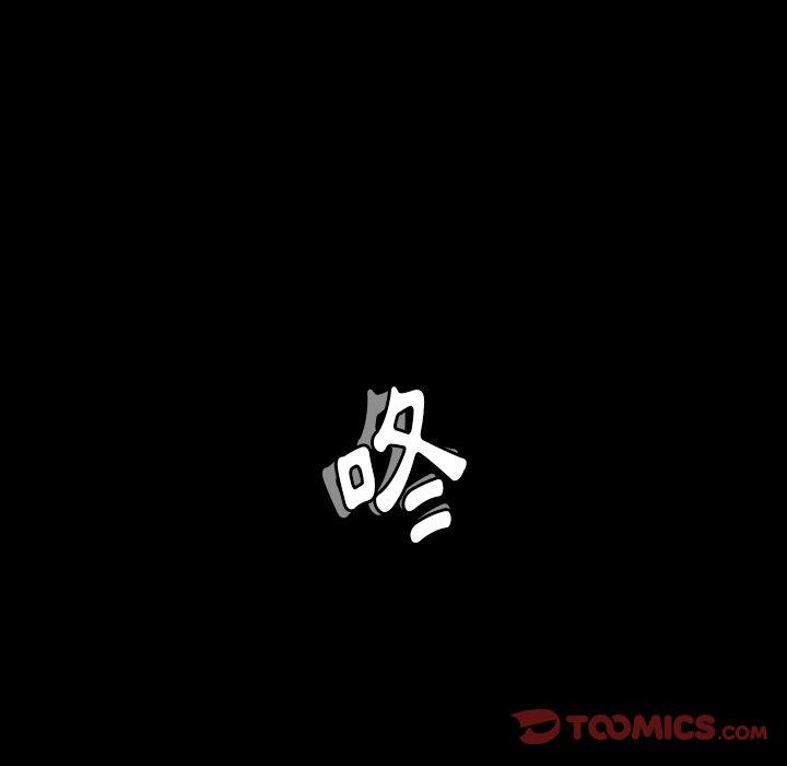 不可告人的鄰居關係 第 69 話 第22页