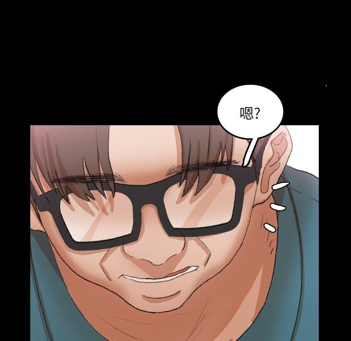 不可告人的鄰居關係 第 69 話 第23页